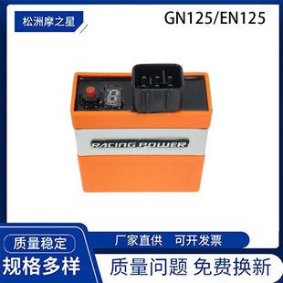 Gs125 Motorcycle Igniter Is Suitable for Suzuki Gn125H En125-2A Qm200 Gtx200 Accessories