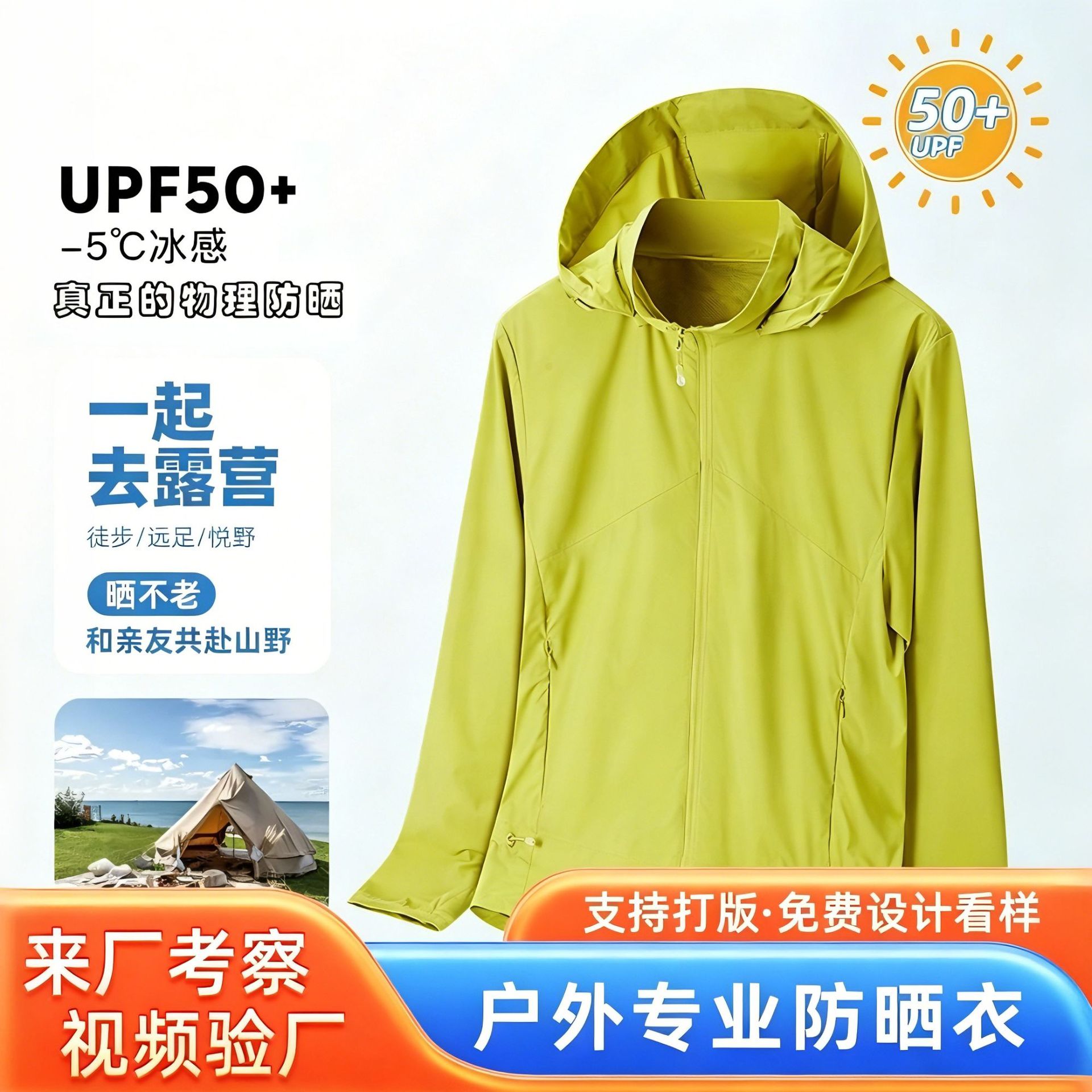 Travel light and thin silk sun protection clothing for men and women