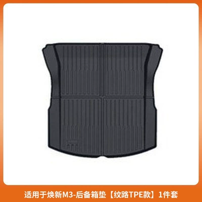 Trunk Mat: Mat Tpe Injection Molded Front - renewal-3-trunk-mat-tpe-texture-model-1-piece-set-black