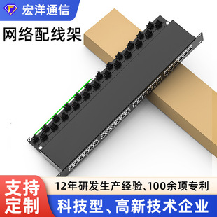 Super Category 5 and Category 6 Shielding Voice Distribution Frame 110 General Zinc Alloy Super Category 6 48 Port 6 Network Distribution Frame