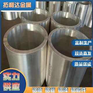 销售7a04 5A06铝合金锻件7a04 5A06铝锻件 锻管 锻棒价优材质保障
