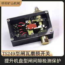 �����C�V��TS249���l��ĥ�p�_�P �g܇�g϶�z�y�O�� ��ꖵVɽ�Cе