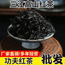 2025新茶广西柳州三江高山红茶茶叶功夫红茶灌装厂价直销