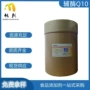 营养粉末状水溶q10强化剂