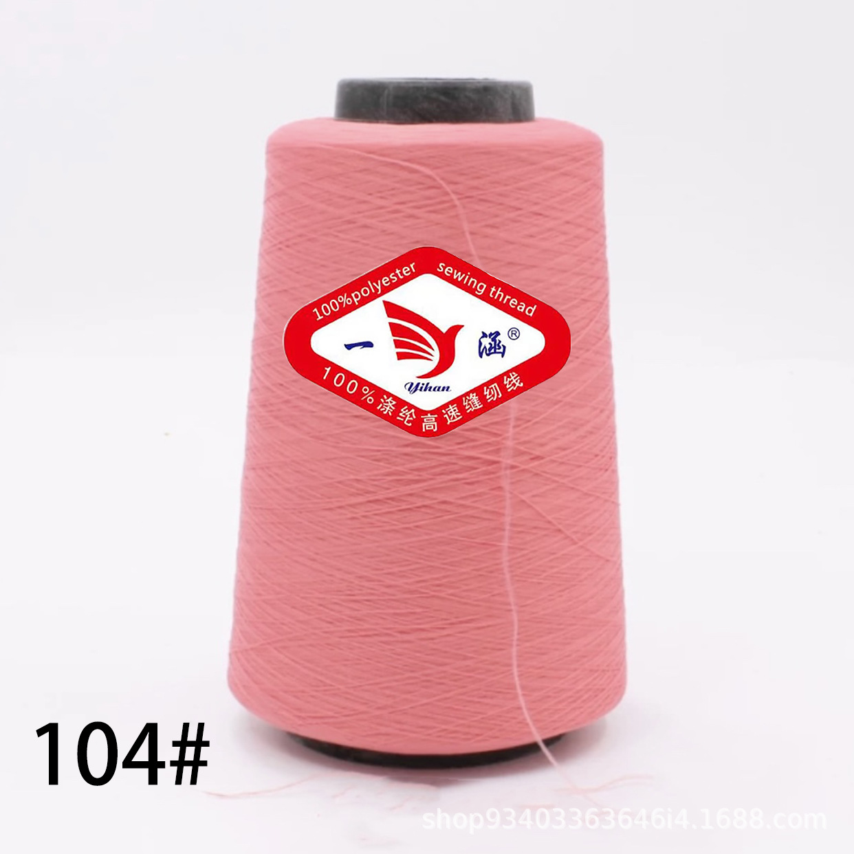 수박 레드 * 저탄성 실크 300g