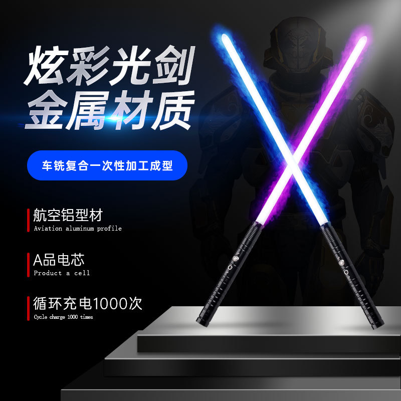 En stock al por mayor espada láser de metal juguete luminoso palo de luz que cambia de color regalo para niños espada de luz retráctil dos en uno