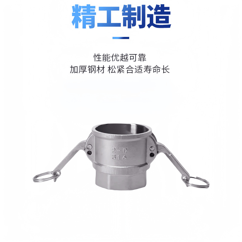 Acero inoxidable 304 conector rápido tipo D tornillo hembra tipo tornillo de montaje rápido 4 minutos 6 minutos 1 pulgada
