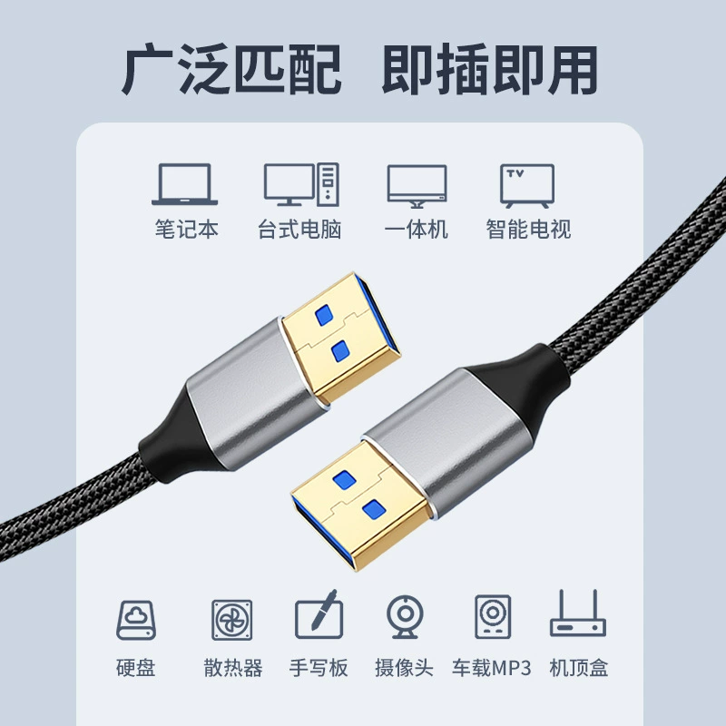 Manufacturer USB3.0 Public Public Data Mobile hard disk data cable connecting dual head USB transmission data cable