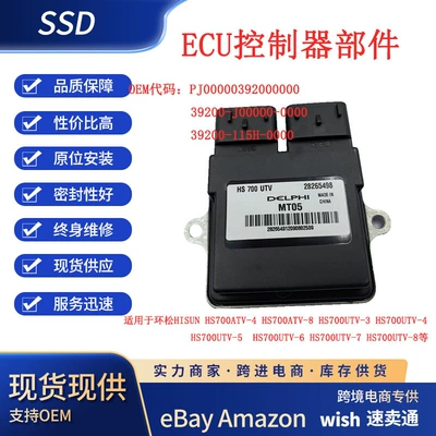 Ecu 700 UTV mühərrik alışdırıcı nəzarətçi alışdırma modulu