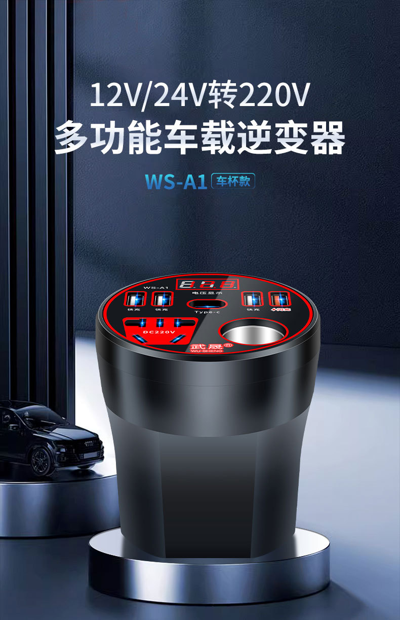 Car Inverter 12V24V to 220V Power Converter Multifunctional Car Socket Charger Mobile Phone Fast Charging