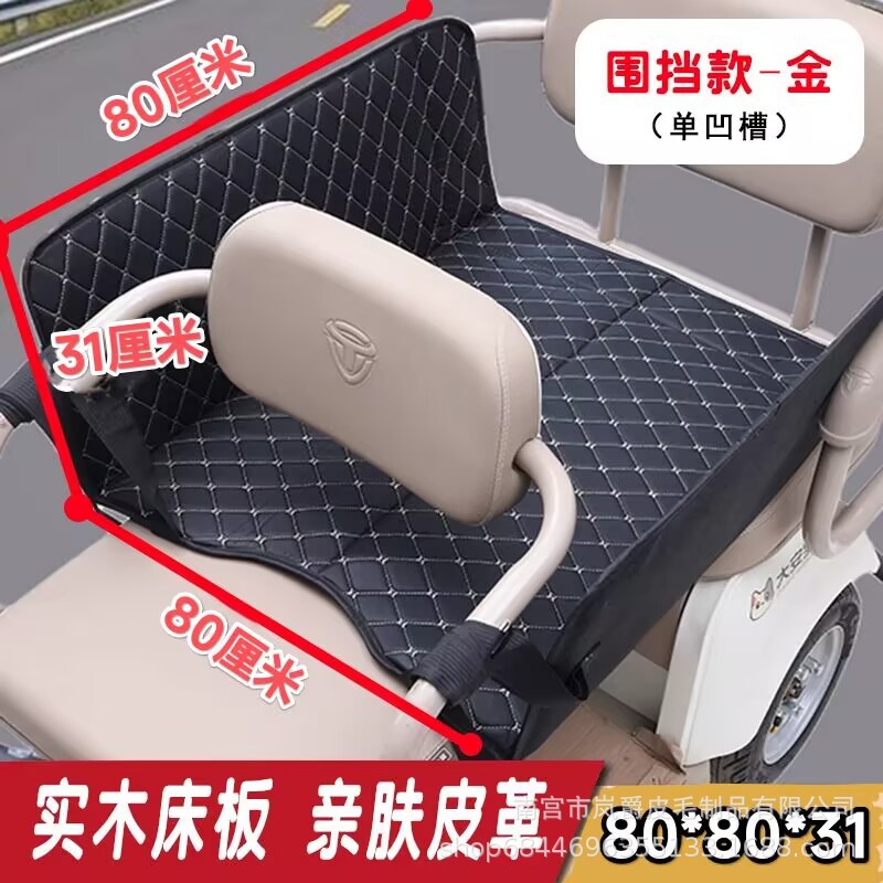 Extra Wide Electric Tricycle Car Bed Rear Seat Rear Kids Car Sleeping Baby Car Lying Flat Mat