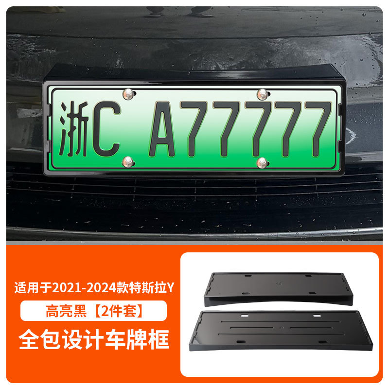 Tesla License Plate Frame for Tesla Model Y 2021-2024 (License plate holder/license plate holder) - front-and-rear-license-plate-frames-with-screws-high-gloss-black