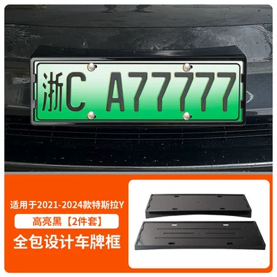 Suitable for 2021-2024 Tesla Y License Plate Frame, New Energy Full-Edge License Plate Frame, Green License Plate (License plate holder/license plate holder) - front-and-rear-license-plate-frames-with-screws-high-gloss-black