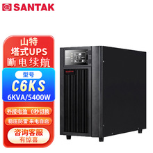 ɽ������ʽC6KS/C10KS��Ƶ��ҵ6000VA5400W��ѹ��ӡ������UPS��Դ