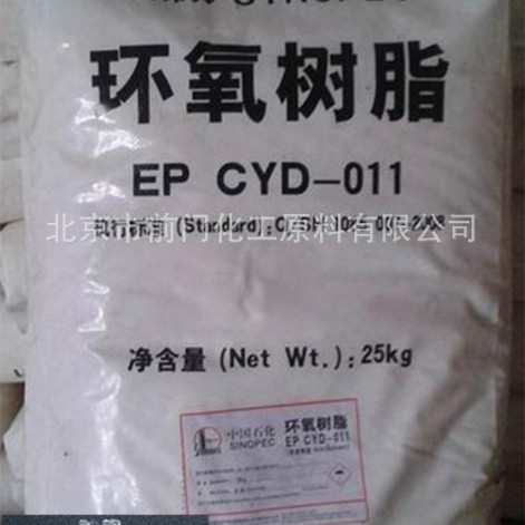 巴陵石化固体环氧树脂CYD-011 E-20环氧树脂粉末涂料防腐漆