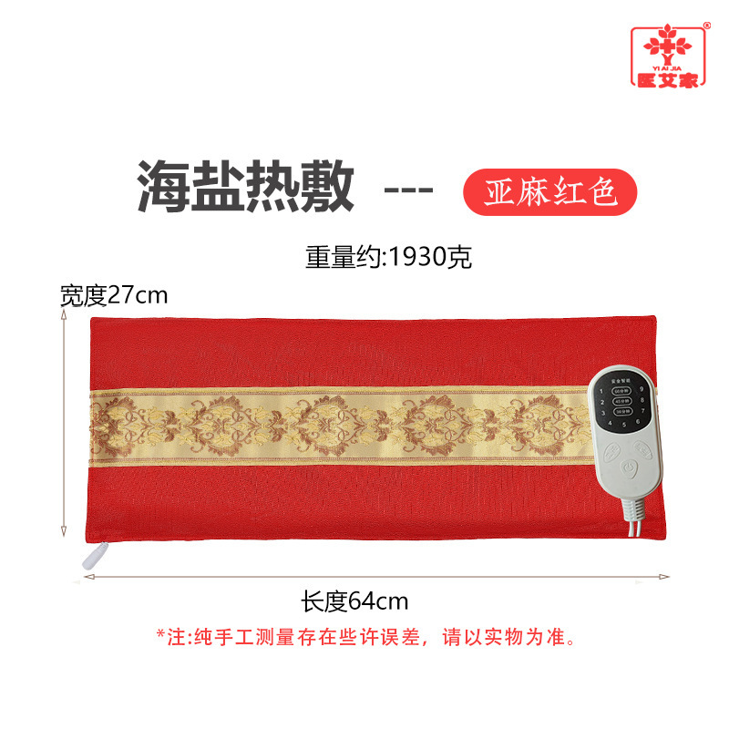 海盐热敷袋电加热艾草全身通用理疗袋腰肩颈双膝关节热敷神器盐袋|undefined