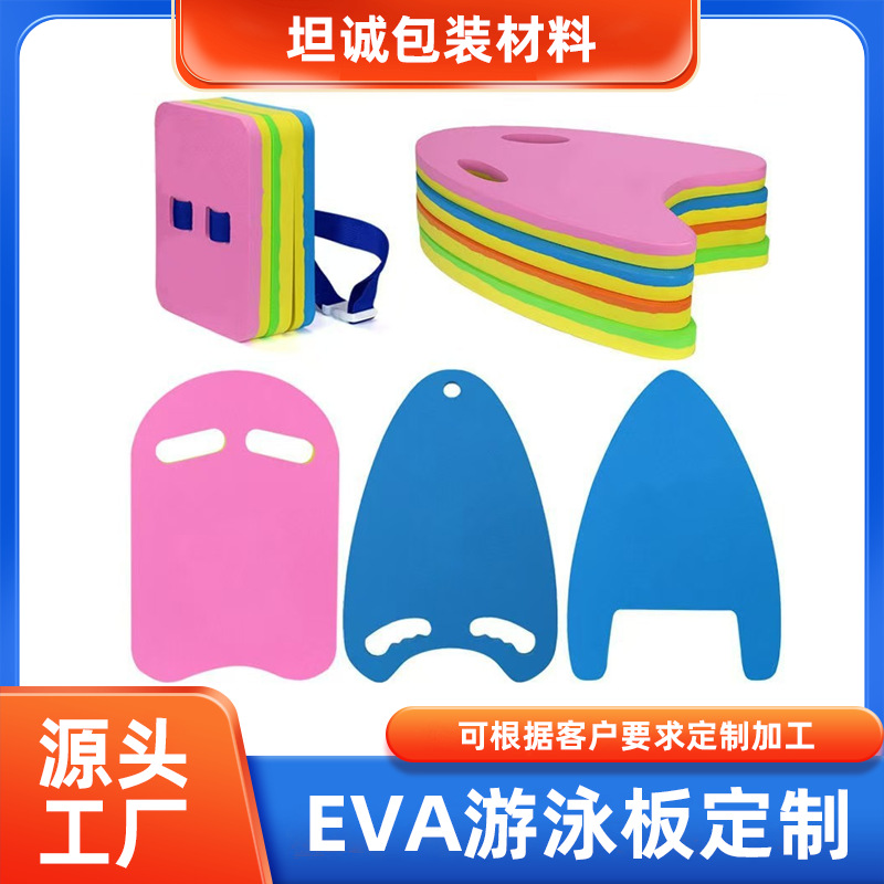 Factory Direct Sales Eva Swimming Back Floating Board Adult Large, Medium and Small Foam Board Kidsren's Swimming Supplies Equipment