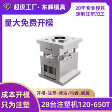 即热式饮水机外壳塑料模具注塑加工生产厂家开模制作塑胶工厂精密