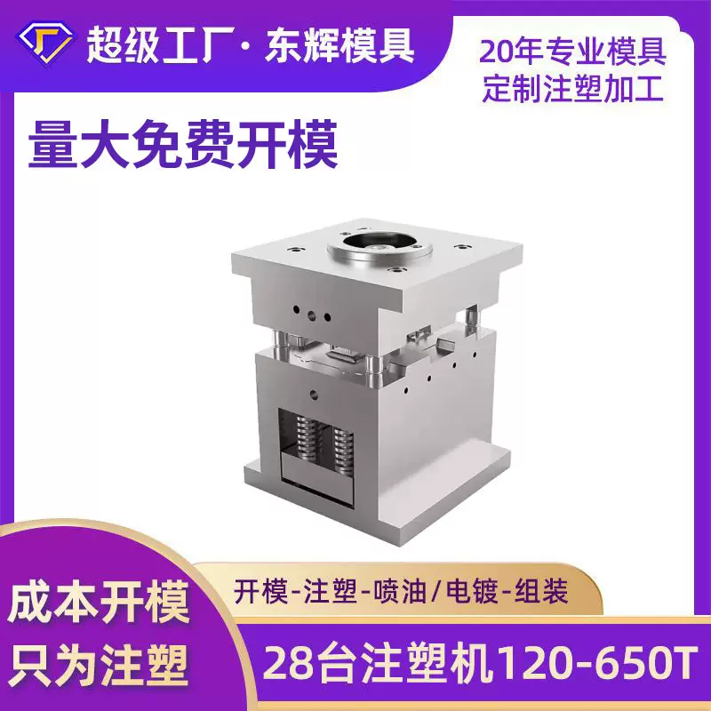 即热式饮水机外壳塑料模具注塑加工生产厂家开模制作塑胶工厂精密