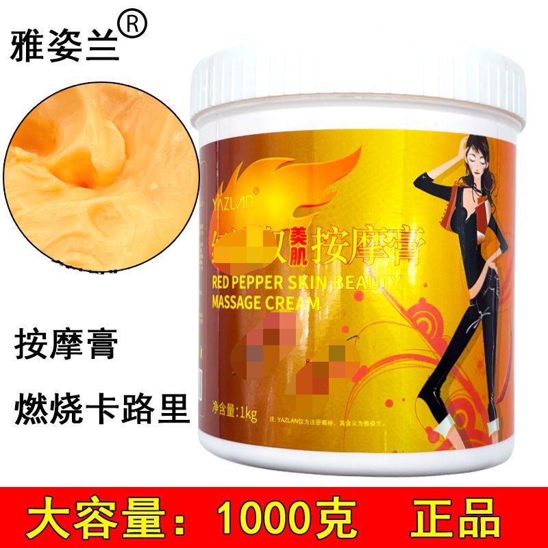 A beauty salon on behalf of Yazilan Ginger Cream Fever Massage Cream Tightening Cream Body Cream Weight Reduction Cream 1KG