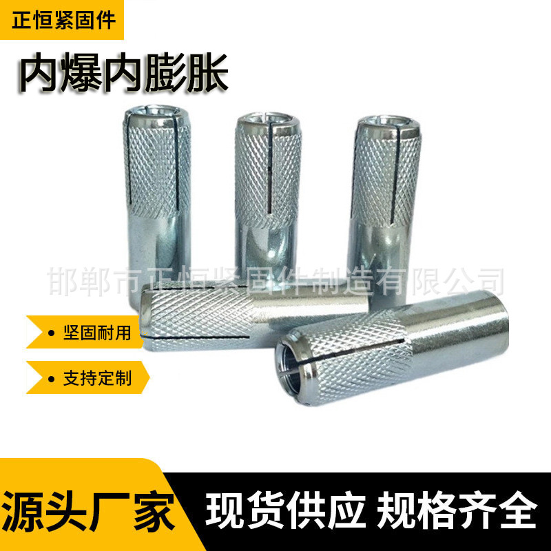 厂家现货内爆螺栓内膨胀内迫壁虎镀锌膨胀栓镀彩内爆螺栓可定制