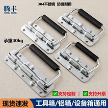 跨境弹簧拉手 304不锈钢五金折叠把手 工具箱道具箱铝箱工业提手