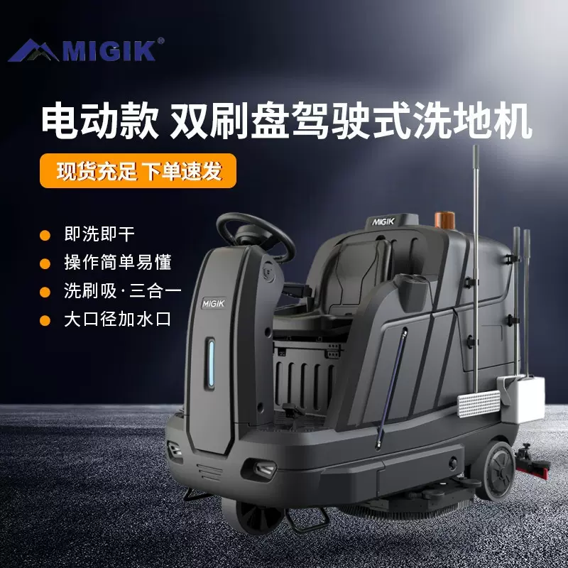 工厂大型驾驶式洗地机商用工业洗地拖地吸地机车间仓库环卫扫洗