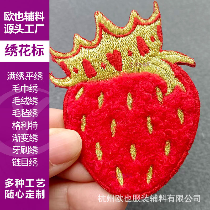 定制电脑绣花标补丁贴自粘免缝可爱绣花徽章魔术贴纸衬刺绣布贴