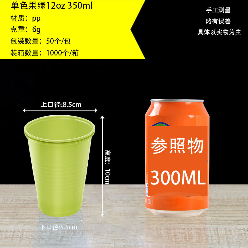 Vaso de plástico desechable para Beer Pong, dos colores, PP, 16oz