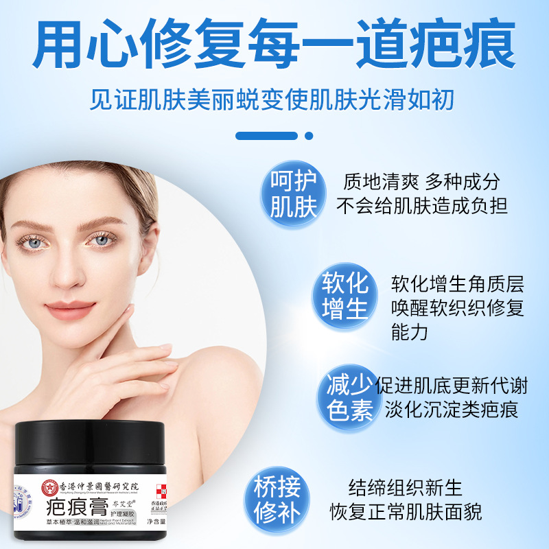 香港疤膏痕疤靈痘印痘坑疤膏增生疤膏增生剖腹產膏