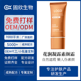 OEM���ƻ�����¶���˪ ����������˸��x˪�yǰ��ODM�N�ƴ��ӹ�