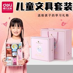 デリ文具セット 新学期ギフトパッケージ こどもの日ギフト 幼稚園生用品 新学期ギフト 新学期ギフト