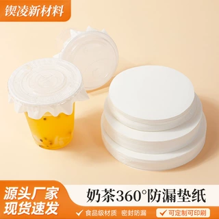 现货奶茶防漏纸 一次性外卖打包封口膜咖啡封杯膜密封硅油防溢纸