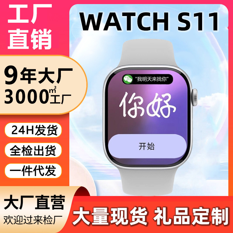 In-Stock New Model Smart Watch S11 Sports Huaqiangbei Bluetooth Cross-Border Electronic Watch Gift Dropshipping