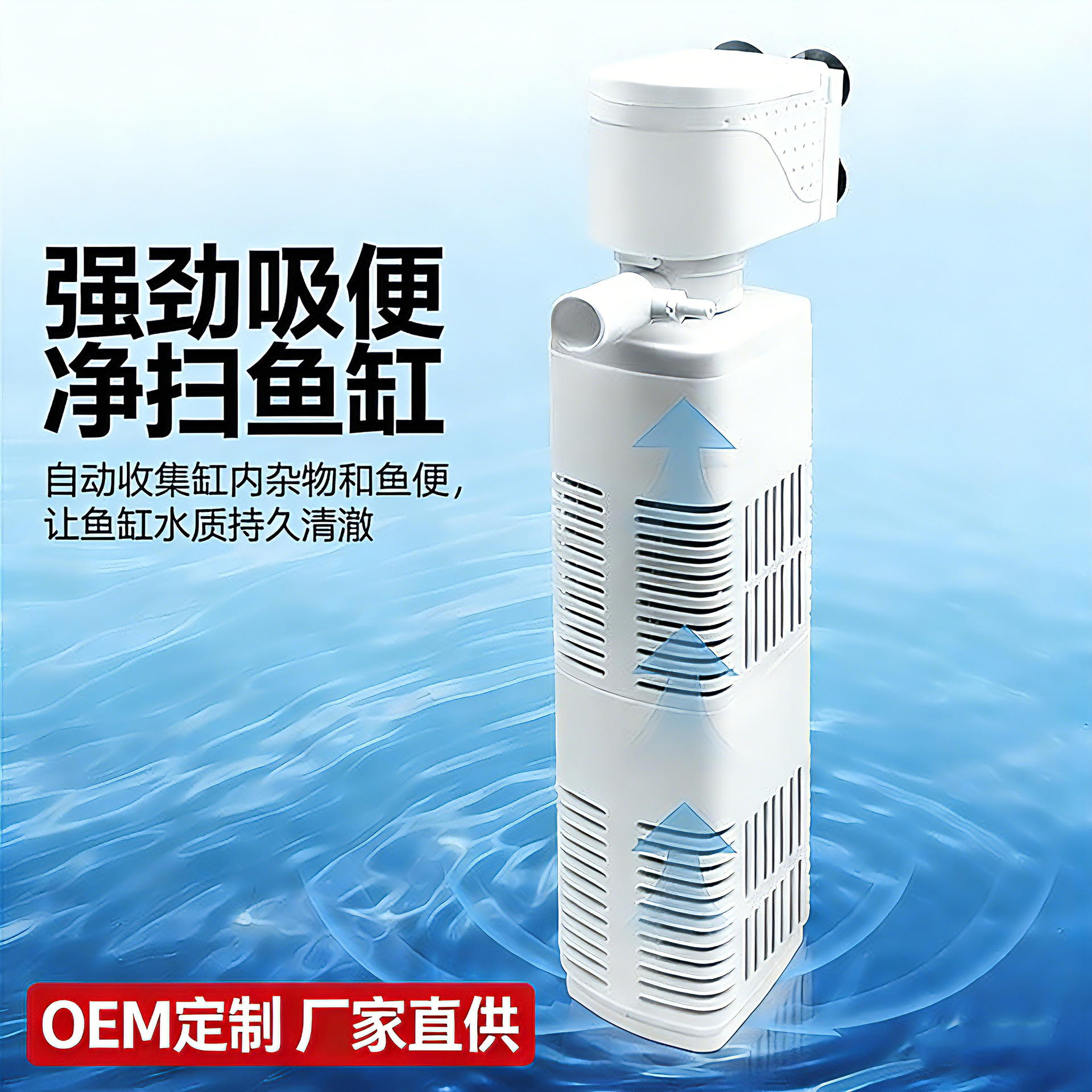 鱼缸过滤器三合一过滤泵水族箱循环净水静音小型潜水泵内置吸便器