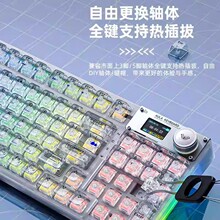 狼蛛F98pro全透明客制化三模无线蓝牙机械键盘充电带显示屏热拔插