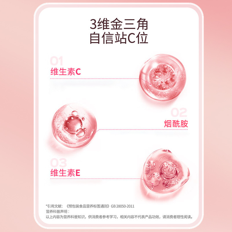 北京同仁堂维生素C维生素E烟酰胺咀嚼片48克(0.6克x80片)代发|undefined