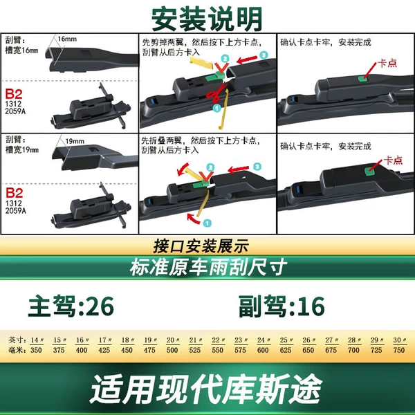 Suitable for Hyundai CUSTO [2 sticks]