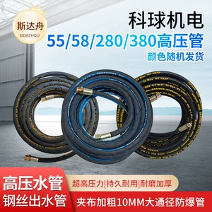 Shanghai Keqiu 280/380A/55/58 Avtomobil Yuyan Maşın Yüksək Təzyiqli Polad Boru