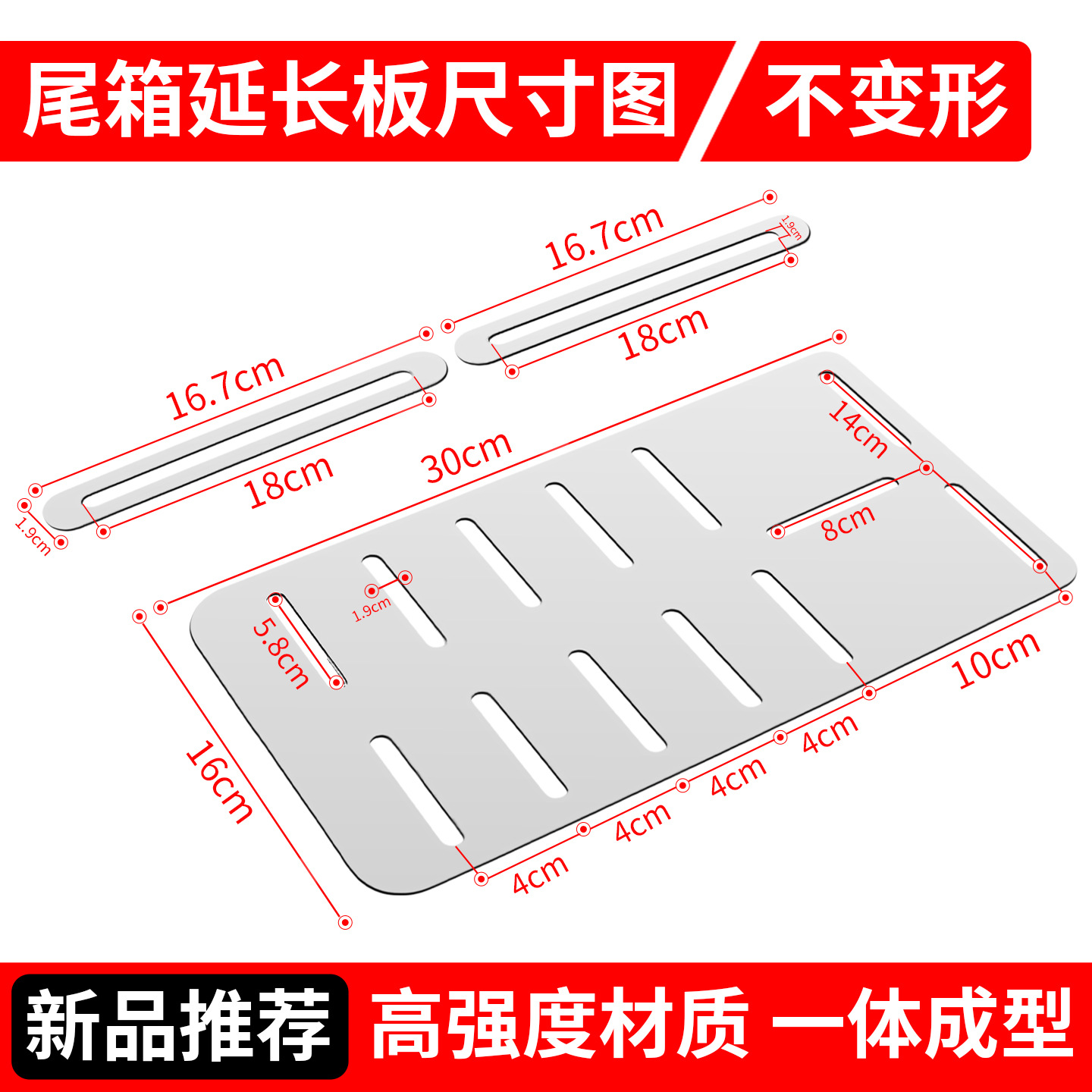 Universal Modified Electric Motorcycle Universal Thickened Extension Plate Trunk Bracket (Other Electric Vehicle Accessories) - trunk-extension-plate