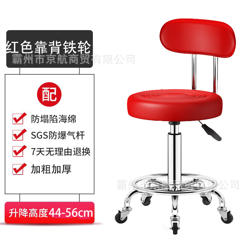 Red back iron wheel