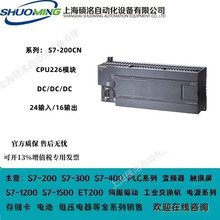 S7-200CN 西门/子 PLC模块 6ES7216-2AD23/0XB8 CPU226 DC/DC/DC