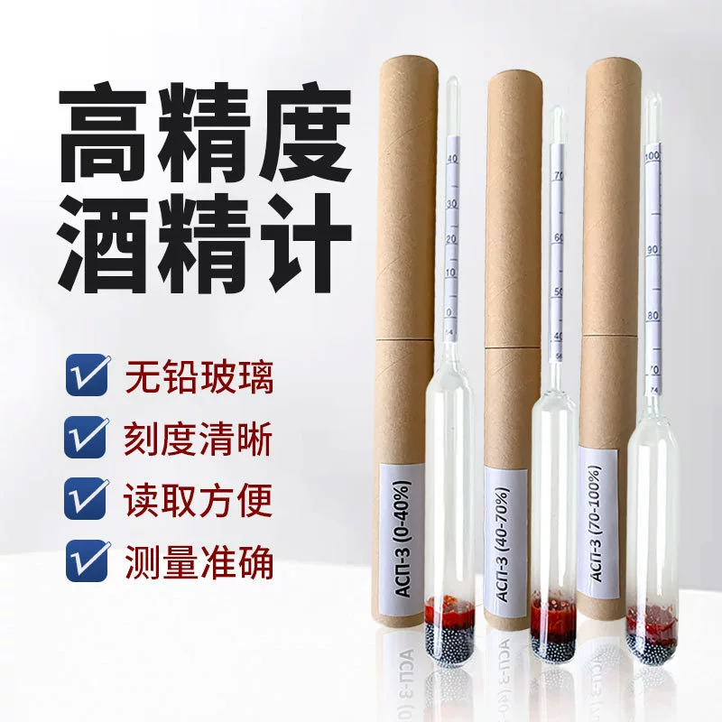 Трансграничная оптовая продажа высокоточный спирт метр бумажная трубка упаковка стеклянный измеритель 0-100 спот спирт метр производитель