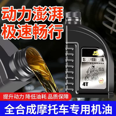 Motosiklet Yağı Wuyang Honda 125 Suzuki 150 Üçün, Bütün Fəsillər Üçün