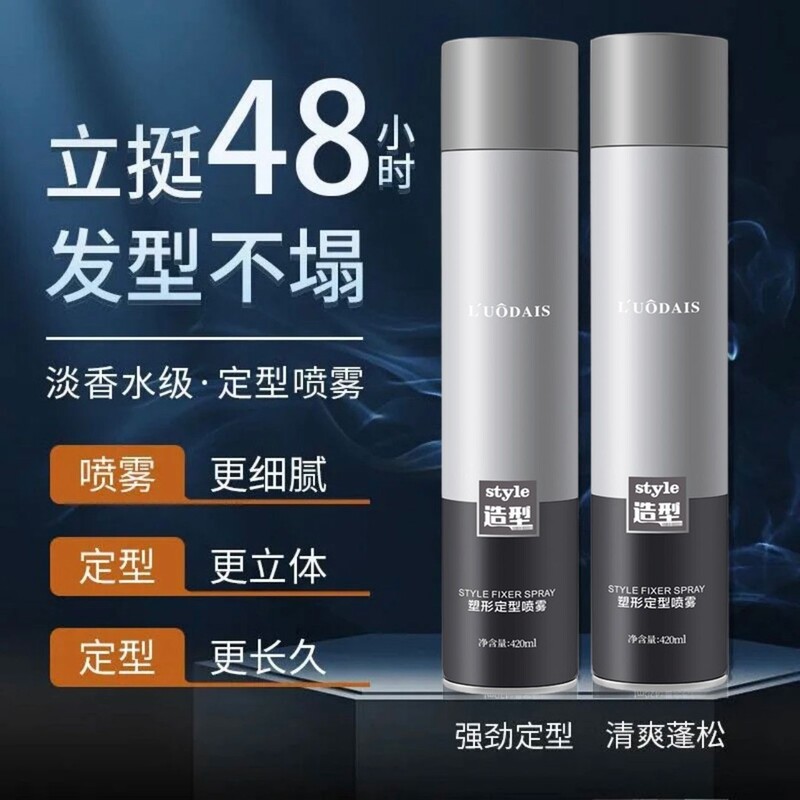 Full of Air, Luodai Hair Gel, Natural Men's Long-Lasting Shaping, Quick-Drying Gel Hairstyle, Non-Greasy and Fluffy Full of Air, Luodai Hair Gel, Natural Men's Long-Lasting Shaping, Quick-Drying Gel Hairstyle, Non-Greasy and Fluffy