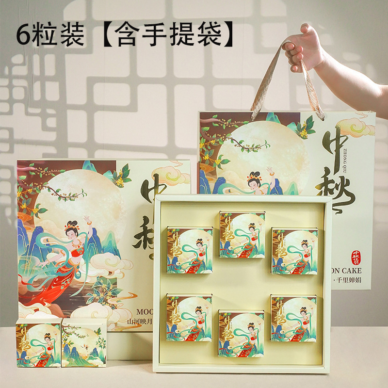 2025中秋月饼盒新款月饼包装盒中式礼盒空盒高档468粒装商务酒店|undefined
