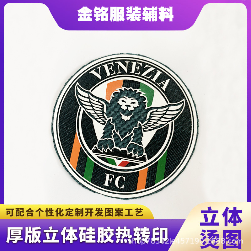 TPU硅胶补丁贴背胶滴塑标定制PVC软胶滴胶徽章防水可烫印服装标贴