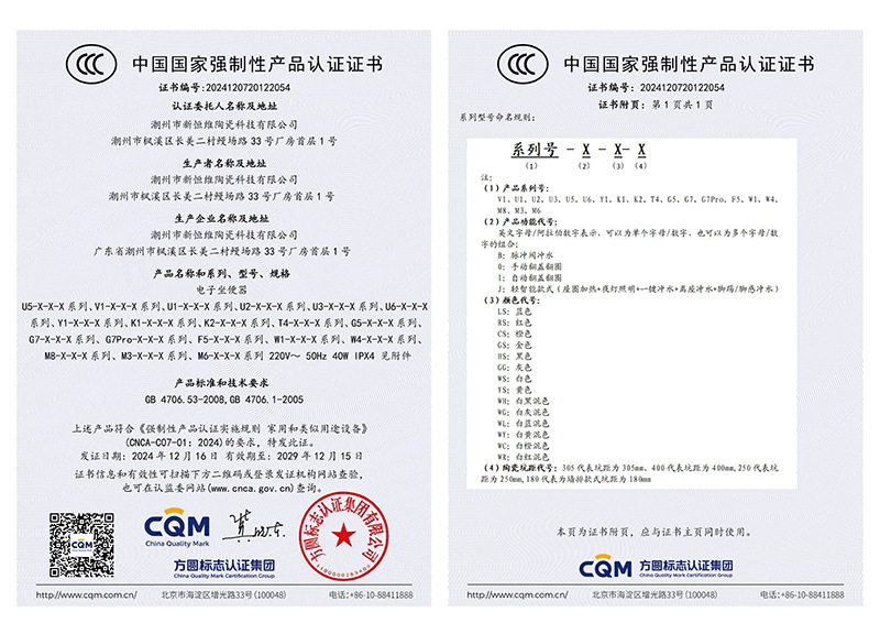 智能马桶一体式