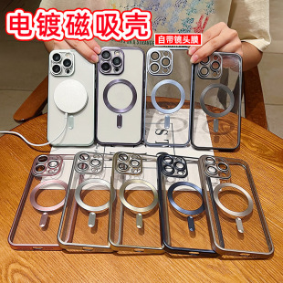With Lens Film Suitable for 13 Apple 15Promax Mobile Phone Case Magnetic Iphone17Air High-End 11 Soft Case