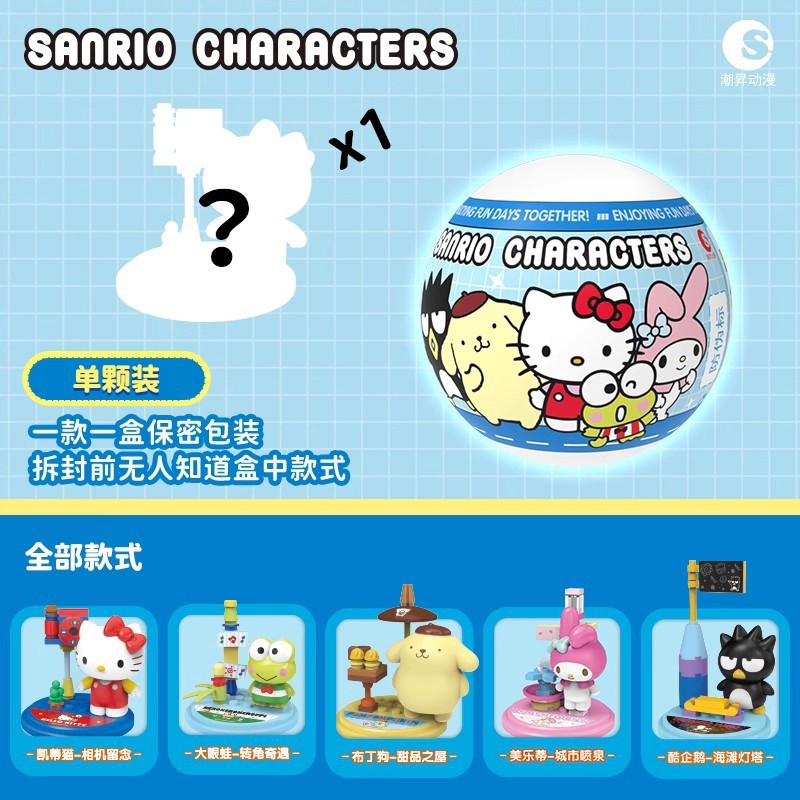 010181 Sanliou caja ciega huevo torcido Kitty orejas grandes perros grandes gargas juguetes de tendencia cool pingüinos bloques de construcción